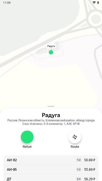 Yandex.Fuel Screenshot11