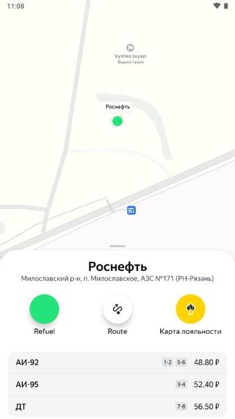 Yandex.Fuel Screenshot10