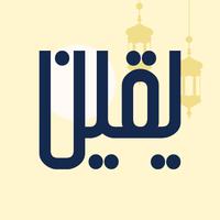 Yaqeen: Qibla Compass APK