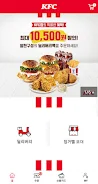 KFC Korea Screenshot2