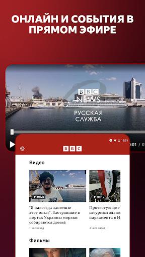 BBC Russian Screenshot1