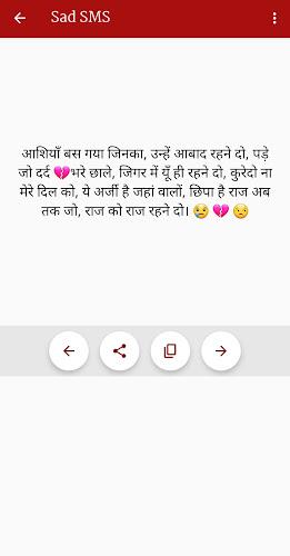 Sad Shayari - हिंदी शायरी 2023 Screenshot7