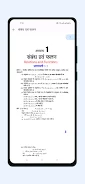 NCERT Solutions in Hindi Screenshot4