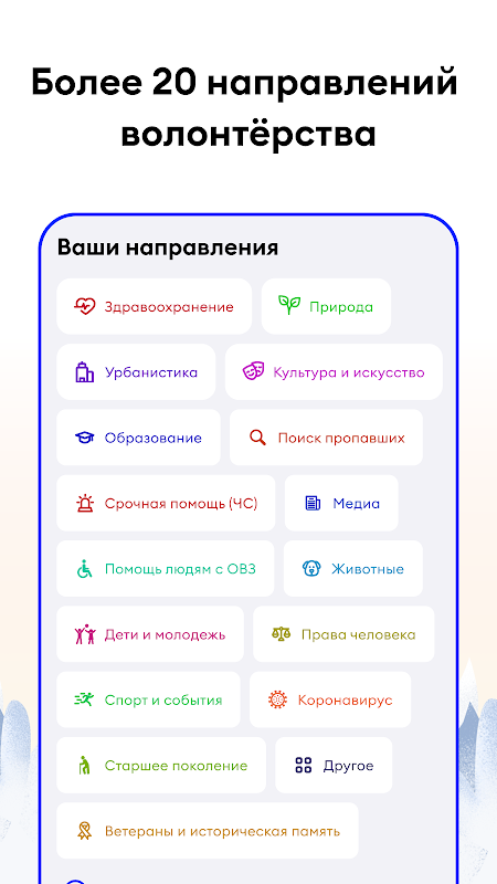 ДОБРО.РФ Screenshot1