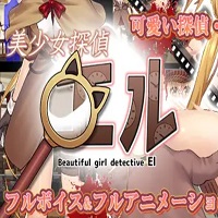 Beautiful Girl Detective El APK