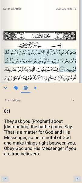 Holy Quran: القرآن الكريم Screenshot7