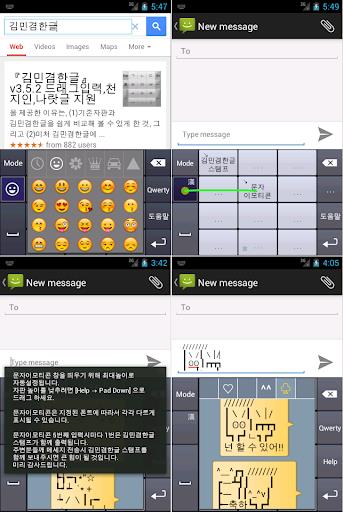 KimMinKyum Keyboard for Korean Screenshot2