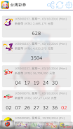 Fast Taiwan Lottery Results Screenshot1