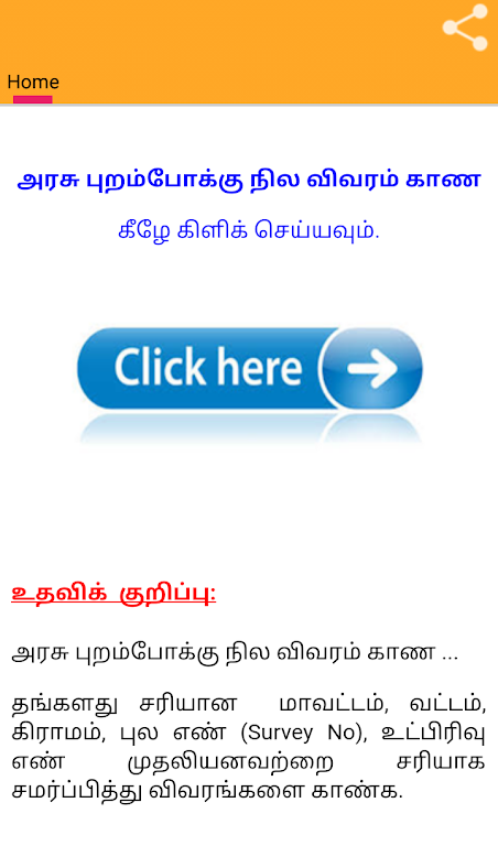 Patta Chitta Tamil Screenshot3