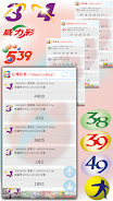 Fast Taiwan Lottery Results Screenshot2