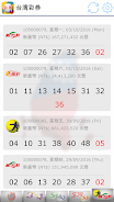 Fast Taiwan Lottery Results Screenshot5