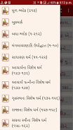 Shikshapatri Screenshot2