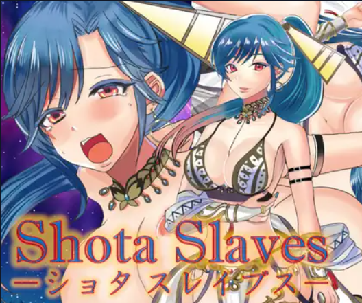 Shota Slaves Screenshot1