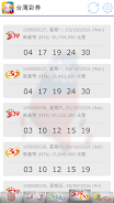 Fast Taiwan Lottery Results Screenshot4