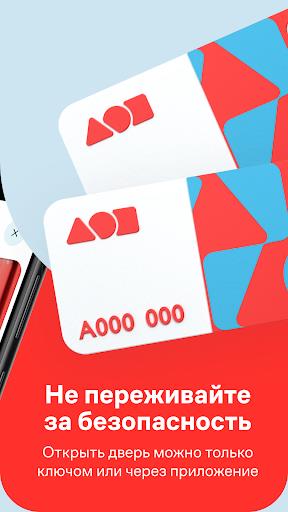 Умный Дом.ru Screenshot3