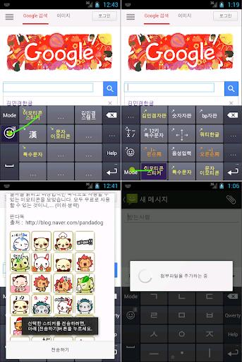 KimMinKyum Keyboard for Korean Screenshot1