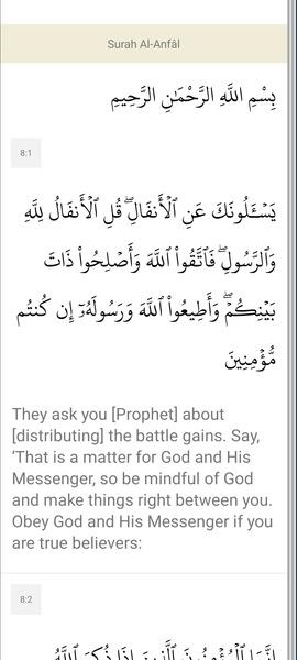 Holy Quran: القرآن الكريم Screenshot4