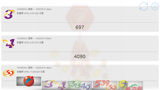 Fast Taiwan Lottery Results Screenshot7