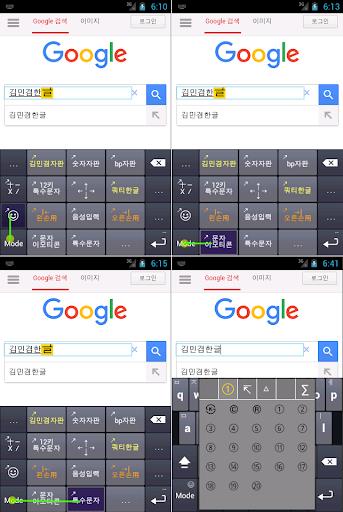 KimMinKyum Keyboard for Korean Screenshot3