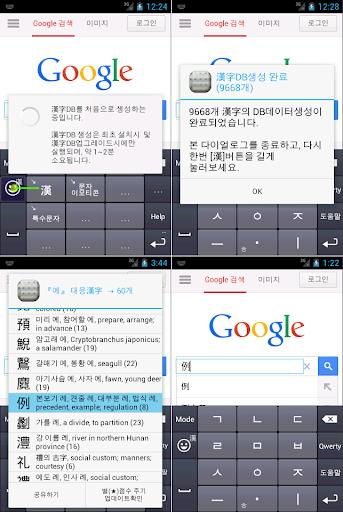 KimMinKyum Keyboard for Korean Screenshot4