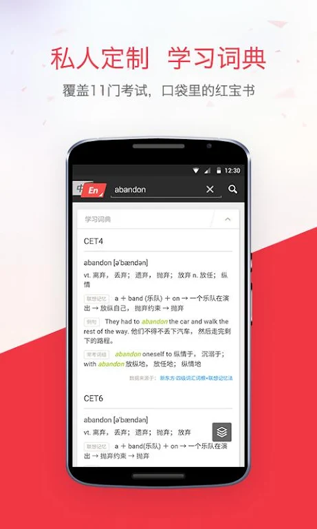 NetEase Youdao Dictionary Screenshot3