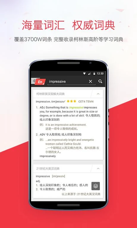 NetEase Youdao Dictionary Screenshot2