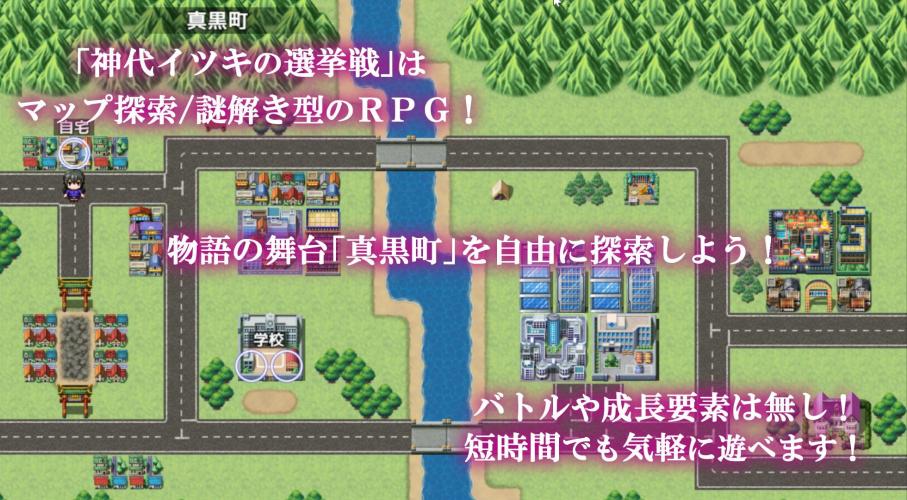 Kamishiro Itsuki's Election Screenshot3