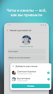 Yandex.Messenger (beta) Screenshot3