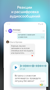 Yandex.Messenger (beta) Screenshot5