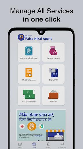 Paisa Nikal - AEPS, ATM withdrawal, Money Transfer Screenshot2