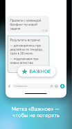 Yandex.Messenger (beta) Screenshot4