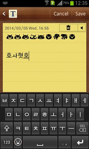 Korean Emoji Keyboard Screenshot2