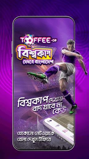 Toffee – TV, Sports and Drama Screenshot1