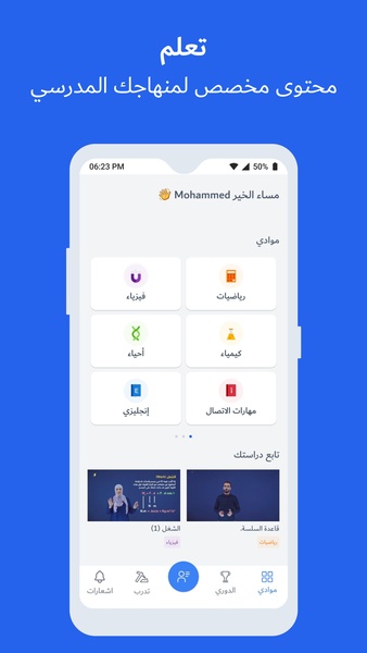 Abwaab Screenshot2