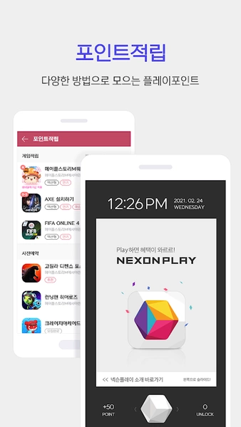 NEXON Play Screenshot6