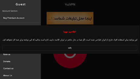 YuzVPN - Iran ip Screenshot16