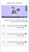 Onafes Educational App Screenshot7
