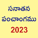 Telugu Calendar 2023 APK