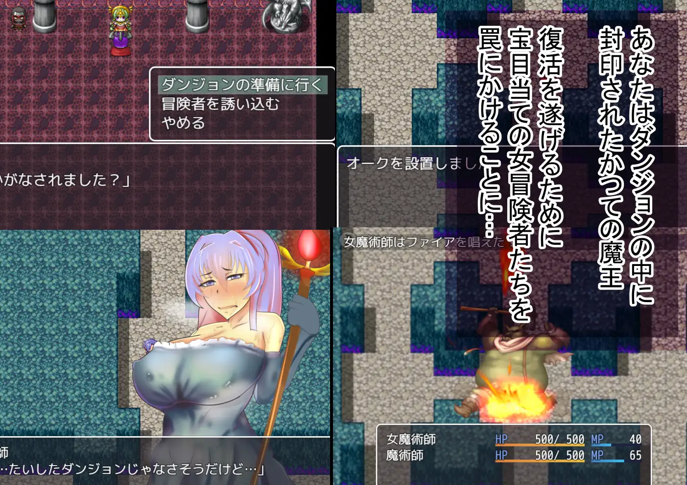 Ero Dungeon Master VS Female Adventurers Screenshot2