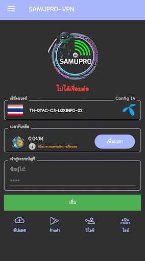 SAMUPRO-VPN Screenshot1