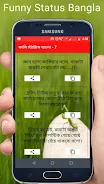 Funny Status Bangla Screenshot2