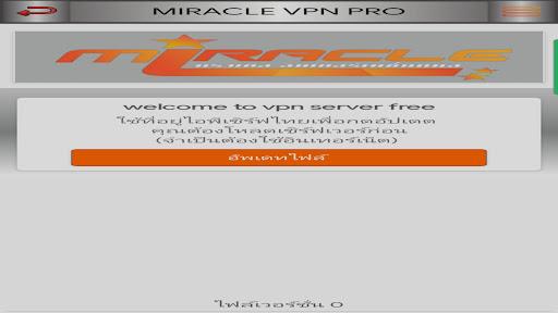 Miracle VPN pro Screenshot1