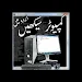 Learn Computer in Urdu APK