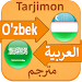 Uzbek Arabic Translator APK
