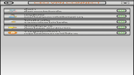 CEO VPN CONNECT Screenshot25