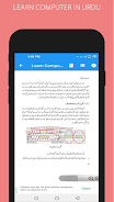 Learn Computer in Urdu Screenshot5