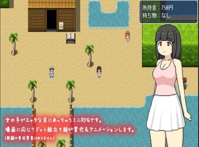 Minamo’s Island Screenshot1