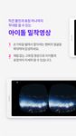 U+아이돌Live - 멤버별/카메라별 아이돌 생방송 App Screenshot3
