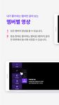 U+아이돌Live - 멤버별/카메라별 아이돌 생방송 App Screenshot2