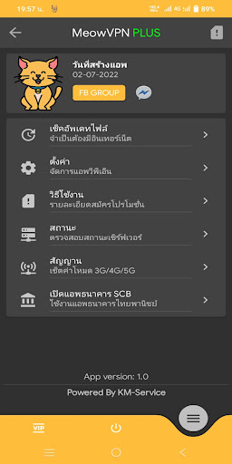 MeowVPN Plus Screenshot4